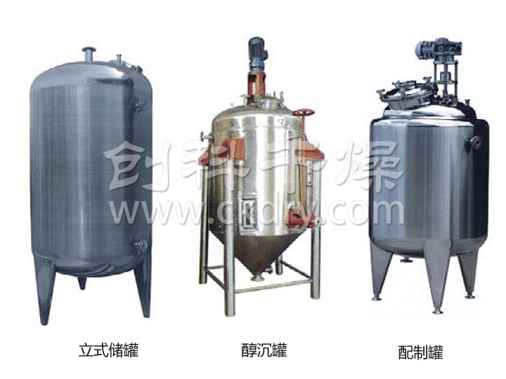 不銹鋼貯罐、配制罐